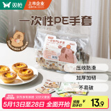 双枪（Suncha）一次性手套独立包装食品级专用手套加厚小包装家用pe成人款100只