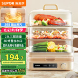 苏泊尔（SUPOR）电蒸锅 22L三层大容量电热锅 家用多功能电蒸箱 加长蒸屉蒸鱼多用途锅ZN32FC839