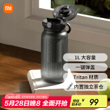 米家运动水杯 塑料杯大容量夏季男运动健身便携茶水分离杯经典黑1L