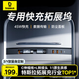 倍思适用特斯拉拓展坞model3/Y中控拓展器Hub转接头超级快充自带线