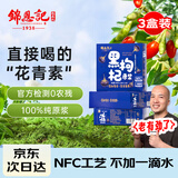 锦恩记枸杞原浆100%辛吉飞宁夏特级红黑枸杞汁人参有机枸杞礼盒送礼长辈 NFC黑枸杞原浆3盒装720ml
