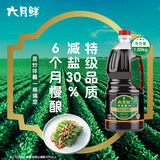 六月鲜 经典系列 酱油1.55kg【特级酱油】0%添加防腐剂 生抽 欣和出品