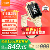 小天才儿童电话手表Z6pro/Z6pro少年版/Z6D智能手表旗舰正品GPS定位升级防水视频拍照国家补贴青少年 Z6D 沙漠黄【咨询客服享优惠】