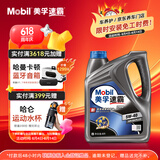 美孚速霸2000 5W-40 SN+ 4L全合成机油 官方授权汽车保养