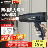 澎博动力TURBOVOLT热风枪热风机热风炝工业高温烤枪贴膜手持加热烤枪两档调温1600w