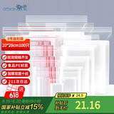 登比食品自封袋9号20*28PE透明收纳封口袋大号包装密封袋塑封袋分装袋