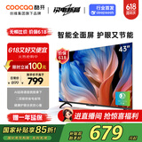 酷开创维43K3节能款 43英寸电视 二级能效 AI远场语音 健康护眼 以旧换新补贴智能液晶平板43P3DGT