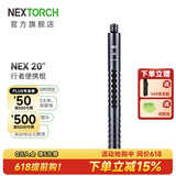 纳丽德（NEXTORCH） NEX行者便携伸缩棍轻机全钢男女士安全防身战术棍三节棍打狗棒 20英寸