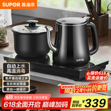 苏泊尔（SUPOR）自动上水壶煮茶器电茶炉茶台电水壶烧水壶养生套装0.8L消毒茶具电热水壶304不锈钢电茶盘 SW-08C08