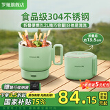 罗娅便携式电煮锅折叠锅出差旅行锅分体式电热锅1-2人多功能锅一人食小型电火锅迷你宿舍锅 1.2L 304不锈钢
