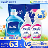 衣领净500g*2瓶+洗衣液1.95kg瓶+500g*2袋 深层去渍去污