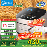 美的（Midea）风动稻香系列2代IH加热智能生态电饭煲Pro电饭锅家用4L彩屏WIFI智控蒸米饭锅HS407（3-4人）