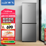 新飞（Frestec）160升两门双门家用小型双开门冰箱环保内胆宿舍租房节能小巧不占地BCD-160K2AT