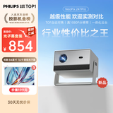 飞利浦（PHILIPS）NeoPix 247Pro投影仪家用 家庭影院电视 卧室云台手机游戏投影机（高亮升级 TOF自动对焦 1080P ）