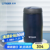 虎牌（TIGER）不锈钢保温杯原装进口水杯MJA-B024-ANT藏黑色240ML