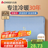 志高（CHIGO）热水袋暖水袋 充电暖手宝暖宝宝 智能防爆 双插手亲肤绒 天空青蓝