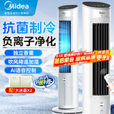 美的（Midea）空调扇制冷 冷风机冷风扇强力冷气机家用加水冰晶制冷气扇客厅卧室办公室省电蒸发加湿降温水冷扇 （负离子净化款)+语音控制-AAH10ART白色