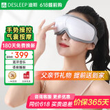 迪斯美国手势操控眼部按摩仪护眼仪眼睛按摩器眼镜眼保仪热敷眼罩音乐送父母男女友生日礼物DE-F320 手势控制款