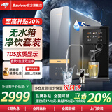 BAVLOW 帕孚第三代无水箱无内胆即热饮水机台式壁挂两用自吸超薄家用速热管线机可接桶装水 旗舰净饮套装【R800净水器＋RS5管线机】