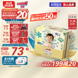 大王（GOO.N）光羽致本之源 纸尿裤XL24片(12-17kg)植物提取 品牌直供 安心品质