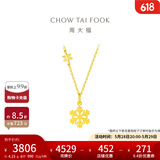周大福闪闪雪花吊坠黄金项链女友套链(工费:420计价)EOF553 40cm 足金 约4.15g