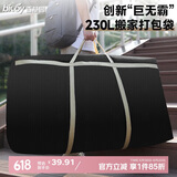 百草园搬家打包袋行李袋编织袋装棉被子衣物收纳袋快递神器230L黑1只装