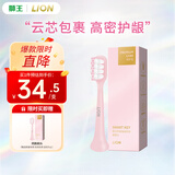 狮王（Lion）磁悬浮声波电动牙刷替换刷头 清洁刷头 呵护型-怦然粉
