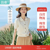 茵曼正肩甜美女装针织短袖t恤2025夏季新品打底衬衫上衣 浅米杏 M