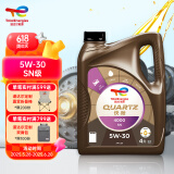 道达尔能源 TOTALENERGIES快驰4000 高性能多级粘度 机油 润滑油 5W30 SN/CF级 4L 汽车保养