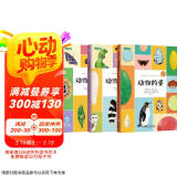 有啥不一样：动物的蛋、动物的羽毛、动物的眼睛（全3册） 新东方童书 阅读狂欢节