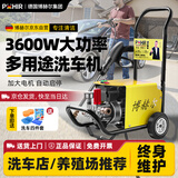 博赫尔（POHIR）洗车高压水枪家用220v洗车机大功率洗车神器洗车水枪水泵庭院清洗