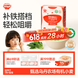 秋田满满有机碎碎面婴儿面条猪肝菠菜味160g 宝宝辅食面颗粒面幼儿面