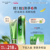 淮树护肤组合 控油保湿舒缓爽肤水乳液面霜冻干粉化妆品套装专柜 套装 金银花一（洁面+水）