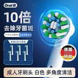欧乐B电动牙刷头6支多角度清洁型适配成人D/P/Pro型号 欧洲原装进口