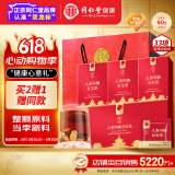 同仁堂品牌 北京同仁堂人参玛咖五宝茶525克男士滋补养生茶