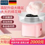 拜杰棉花糖机器DIY全自动家用棉花糖制作机器电动彩糖机商用摆摊机器小孩儿童节礼物 心悦粉（超大托盘豪华款/快速出丝）