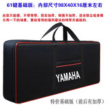 歌悦通用雅马哈 卡西欧电子琴包54 61 73 76 88键六面加厚 61键(中号黑红马哈)简易版