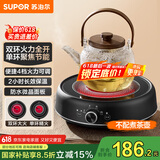 苏泊尔（SUPOR）迷你电陶炉 煮茶器煮茶炉煮茶壶 养生围炉煮茶黑茶花茶泡茶不挑器具 SW-DTL05【不含茶壶】