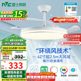 雷士（NVC）LED照明风扇灯吊扇灯餐厅卧室全光谱护眼1级能效【国家补贴】灯具