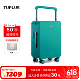 途加TUPLUS 平衡系列旅行箱中置宽拉杆箱大容量行李箱 石绿 20英寸