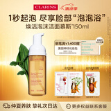 娇韵诗温和焕活泡沫洁面慕斯150ml  氨基酸洗面奶 深层清洁护肤品