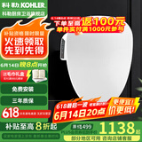 科勒（KOHLER） 智能马桶盖家用智能坐便盖板马桶座圈清舒宝洁身器冲洗暖风盖板 速热智能盖板K-26134T极速达