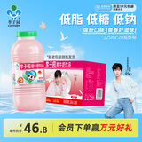 李子园【成毅代言】甜牛奶乳饮料草莓味225ml*20瓶儿童奶早餐奶送礼黑五