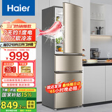 Haier海尔冰箱家用大容量三开门节能冷藏冷冻家电219升小型新能效电冰箱 升级款219升直冷丨007软冷冻