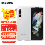 三星（SAMSUNG）Galaxy Z Fold3 5G原装硅胶手机壳 折叠屏保护壳 适配w22 白色