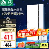 雷士（NVC）国家补贴浴霸暖风照明排气一体浴室卫生间换气集成吊顶Y407