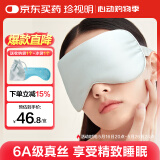 珍视明真丝睡眠遮光眼罩桑蚕丝透气男女通用 青玉色
