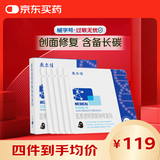 敷尔佳 医用透明质酸钠修复贴黑膜5片/盒 促进创面愈合 减轻瘢痕MHA-B-T