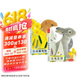 亮丽精美触摸书-小兔比利+小水獭奥斯卡（套装2册）0-2岁幼儿启蒙仿真触感触摸书可点读  图书开学季    图书开工开学季儿童节礼物 六一 男孩女孩