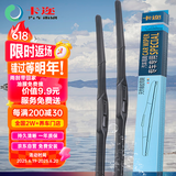 卡迩起亚K3/K3S/比亚迪E6/和悦RS/卡缤/天语SX4/MVP/酷锐雨刷器雨刮器